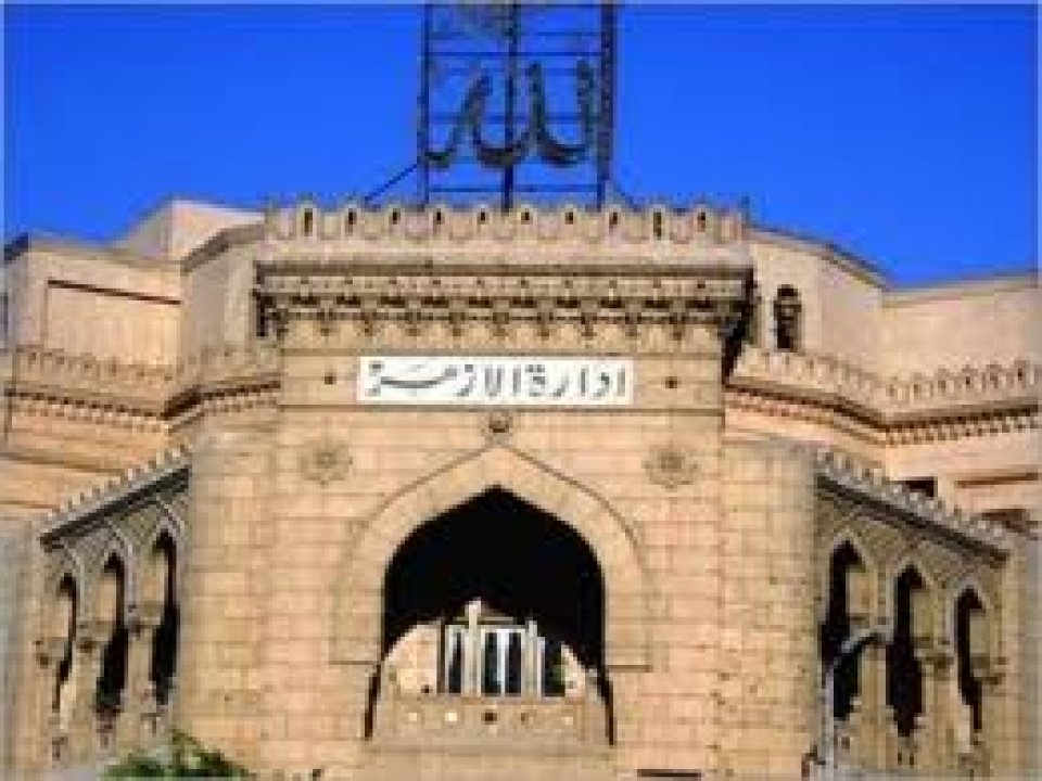 El Ezher