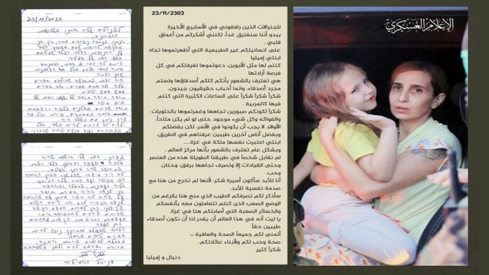 Gazze'den Serbest Bırakılan Anne-Kız, Mücahitlere Teşekkür Mektubuyla Veda Etti: 'Dostluk ve İnsanlık İçin Minnettarız"